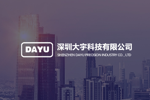 古丈建站-深圳大宇科技有限公司