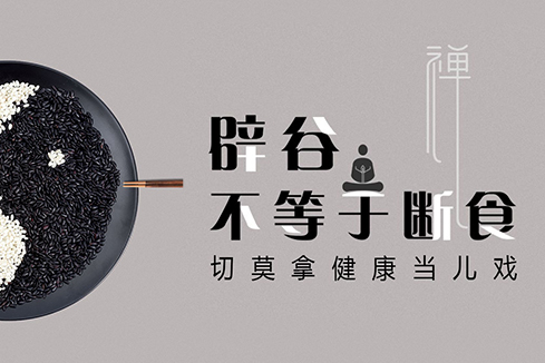 古丈建站-少林禅武医