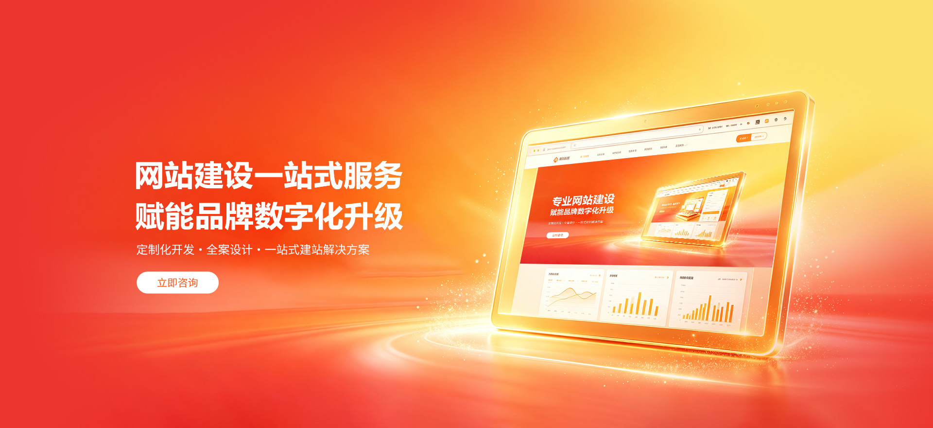 古丈建站-品牌官网建设