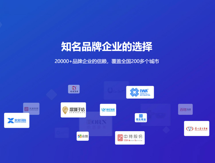 湘西建站-知名品牌选择