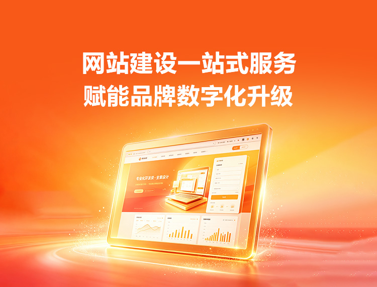 古丈建站-品牌官网建设